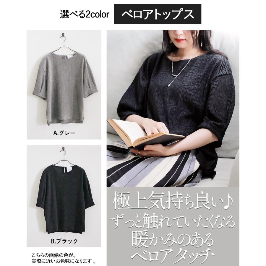 OTONA コーデセット トップス パンツ 上品ベロアで秋冬ムードを 