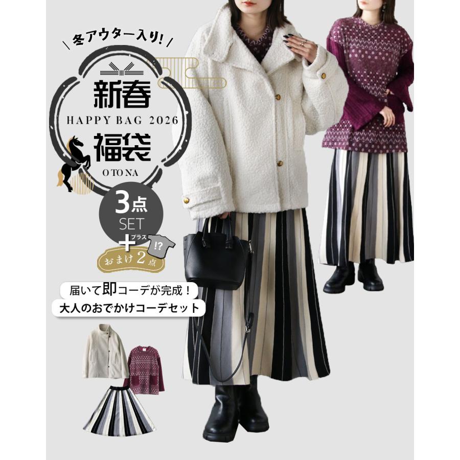 FRAY.I.D 福袋2026 4点セット トップスセット ピンク グレー OTONA 【4