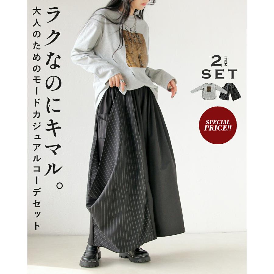 OTONA トップス パンツ コーデセット 2点セット グレー ブラック