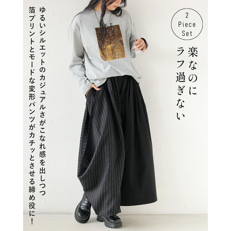 OTONA トップス パンツ コーデセット 2点セット グレー ブラック
