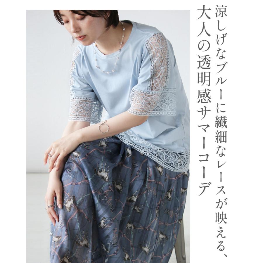 コーデセット　ゆるデザイントップス　レースカラースカート OTONA 柄スカート レーストップス 甘さを抑えた大人のブルー。 コーデ