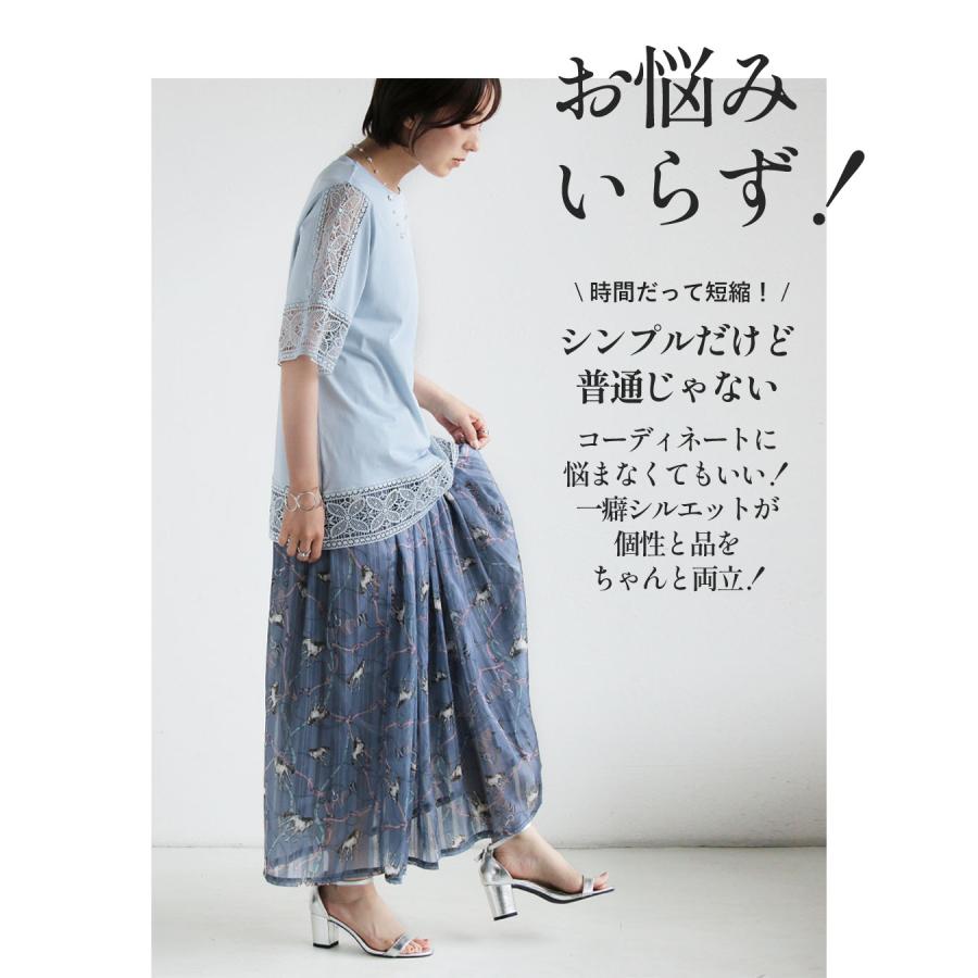 OTONA 柄スカート レーストップス 甘さを抑えた大人のブルー。 コーデ