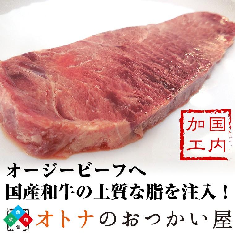 ステーキ肉 オージービーフサーロインステーキ 150g和牛の旨味のインジェクションビーフ|otona|03