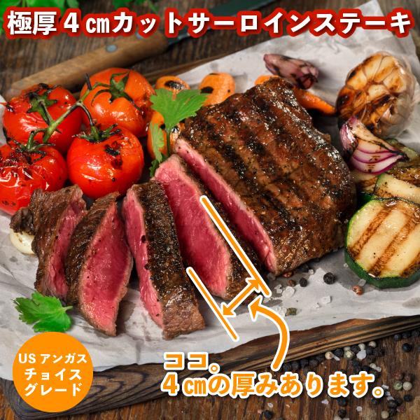 牛肉 ステーキ 赤身 サーロイン アメリカ産 ニューヨークカット 4cm厚カット