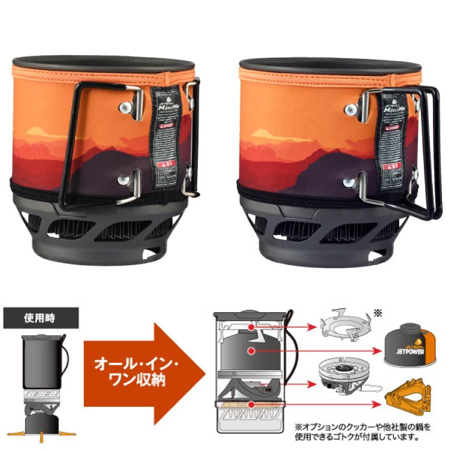 JETBOIL ミニモ 1824381 ジェットボイル【セール価格品は返品・交換不可】｜otonagarage｜05