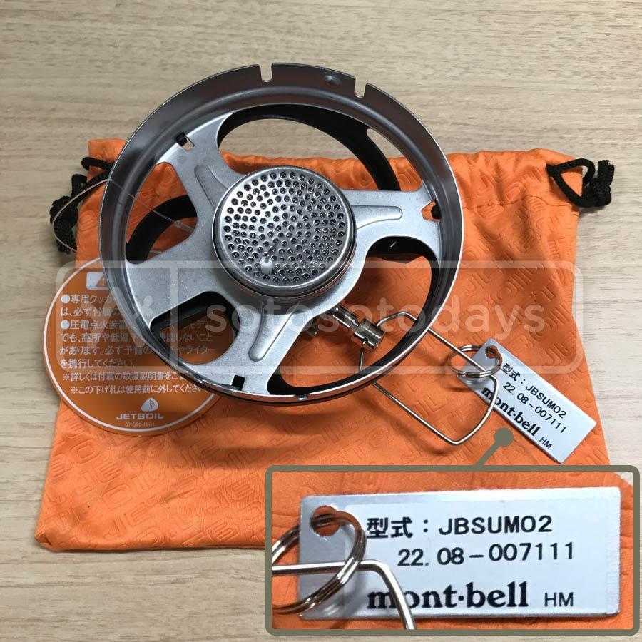 JETBOIL（ジェットボイル） JETBOIL SUMO CARB カーボン 1824382-CARB