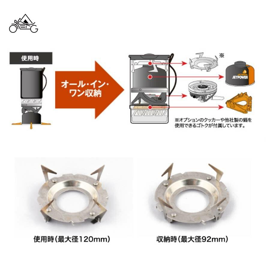 JETBOIL（ジェットボイル） JETBOIL SUMO CARB カーボン 1824382-CARB