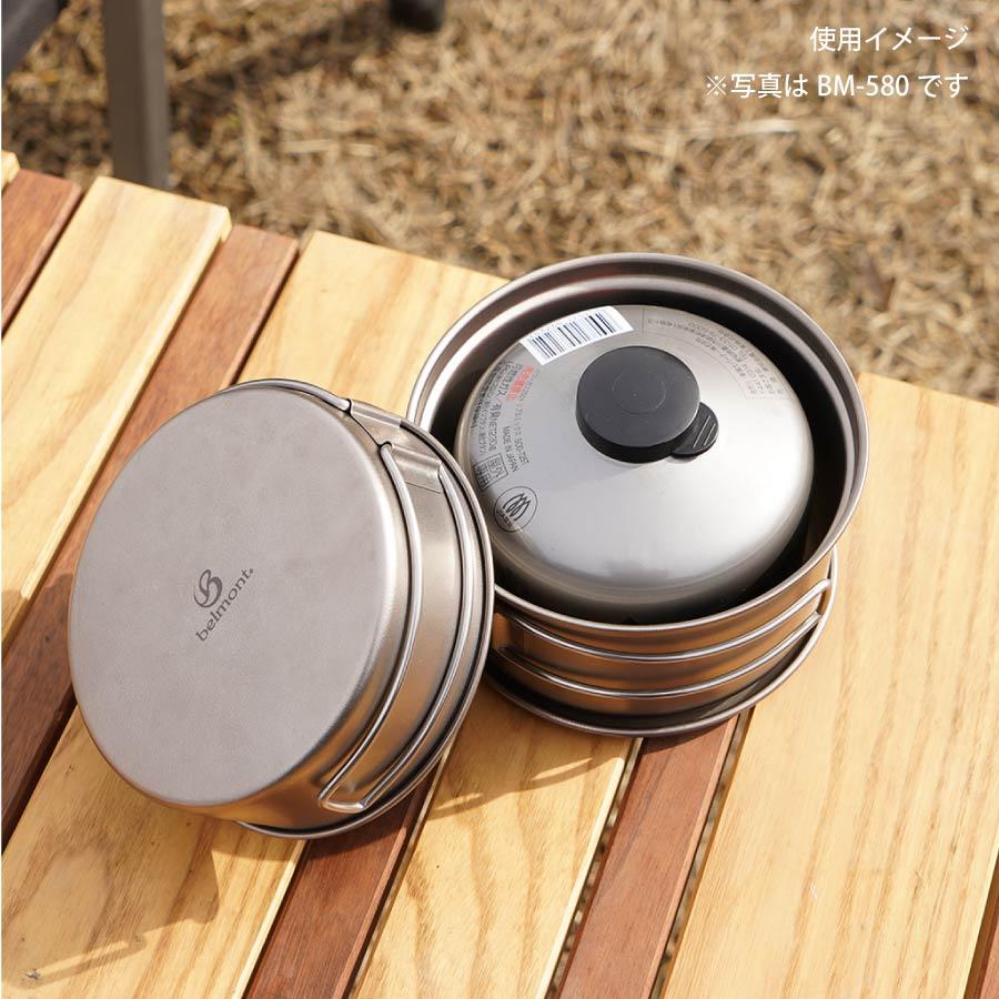 belmont（ベルモント） チタントレールクッカー1000（ケース付） BM