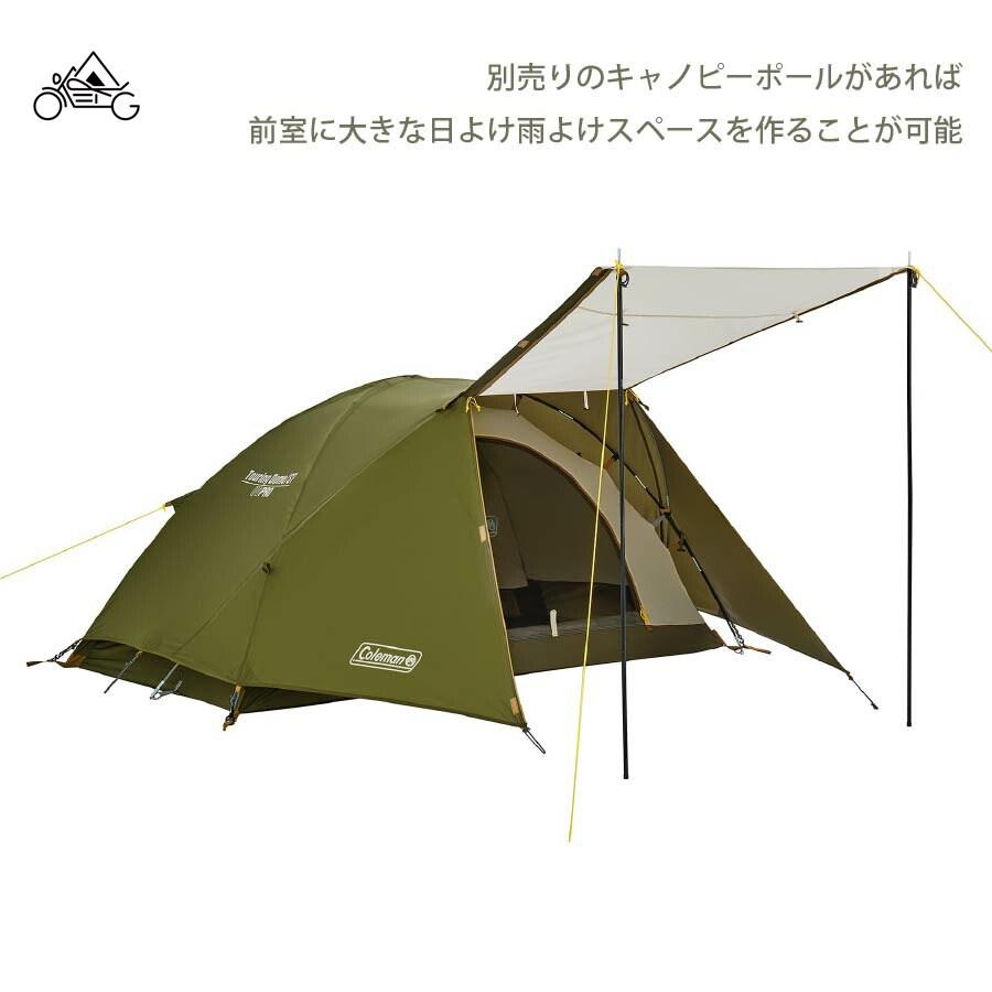 Coleman ツーリングドームST 2000038141 コールマン【セール価格品は返品・交換不可】｜otonagarage｜04