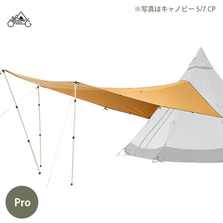 テンティピ tentipi キャノピー5/7 コンフォート 【公式通販】