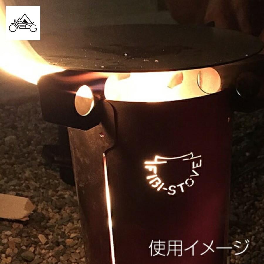 FIBI-STYLE FIBI-STOVE フィビストーブ ヒートシールド フィビスタイル