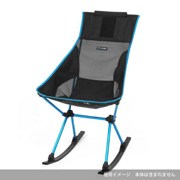 ヘリノックス ロッキングフットXL 2個セット ヘリノックス CHAIR TWO HOME用 ロッキングフット HELINOX