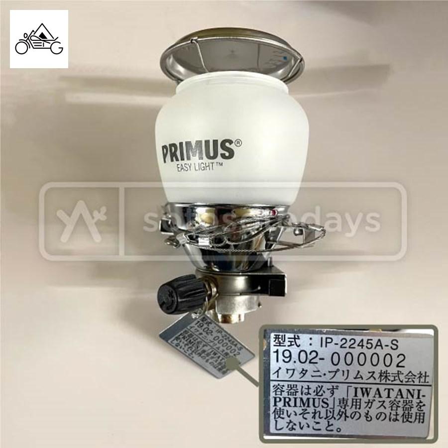 PRIMUS(プリムス) IP-2245A-S easy rightランタン 2245ランタン・IP-2245A-S（ガスストーブ&ランタン） PRIMUS