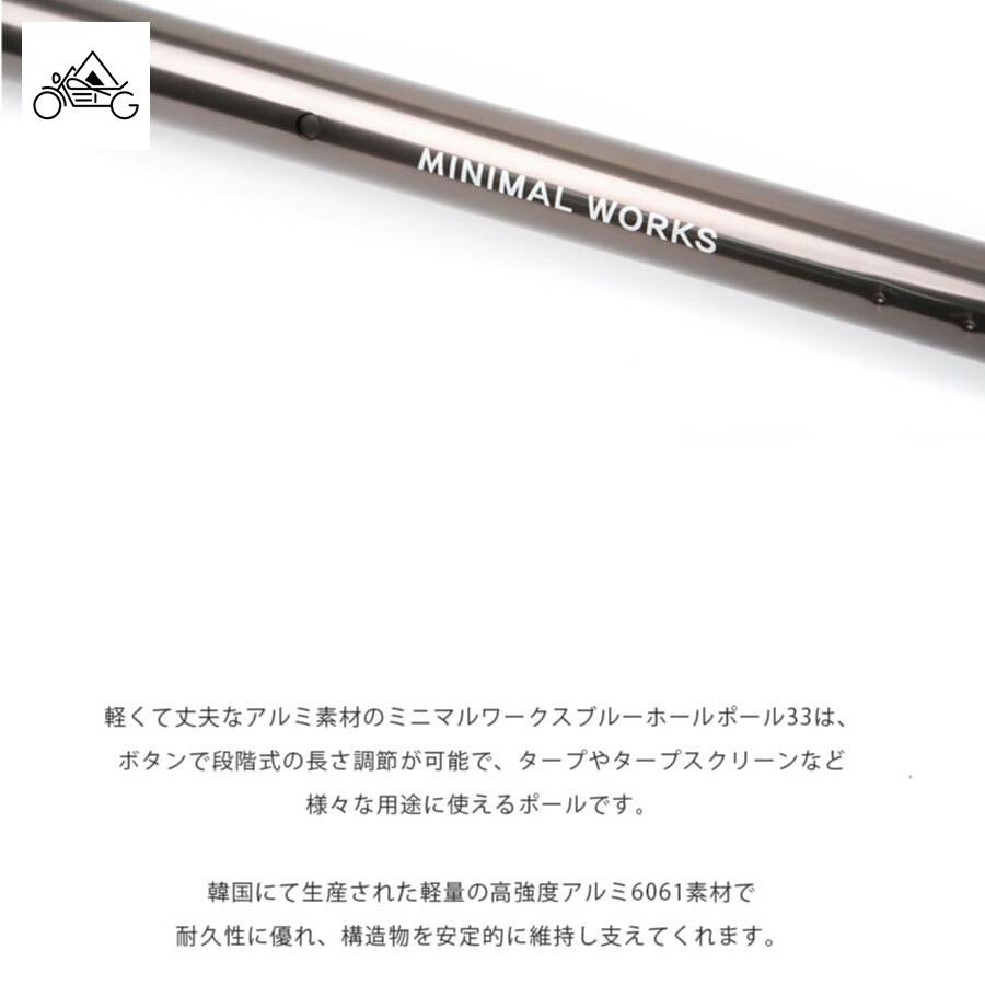 ミニマルワークスポールグレー33パイセット ミニマルワークスポールグレー33パイセット BLUEHOLE POLE SET
