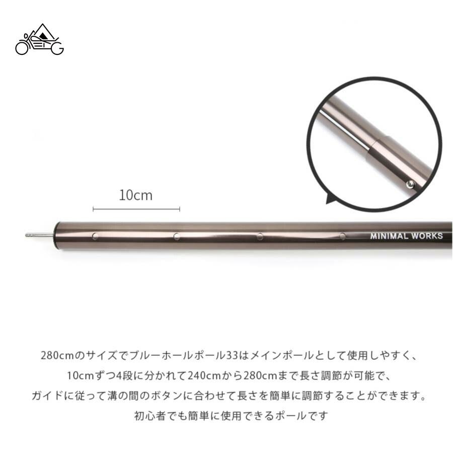 ミニマルワークスポールグレー33パイセット