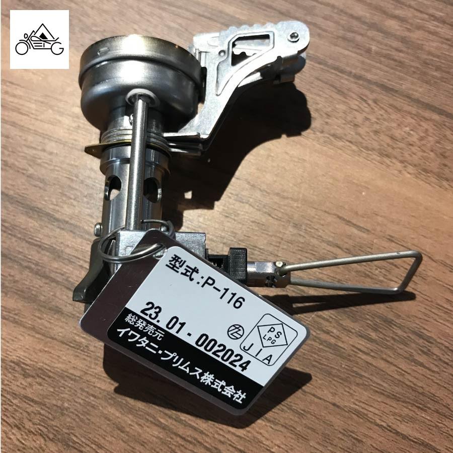 Iwatani（イワタニ） PRIMUS フィードゾーン・バイクパッキングセット