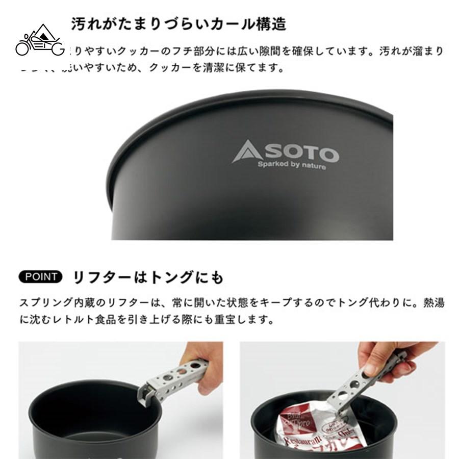 毎日がバーゲンセール毎日がバーゲンセールSOTO ナビゲータークックシステム SOD-501 ソト バーベキュー、調理用品 ソト ナビゲータークックシステム