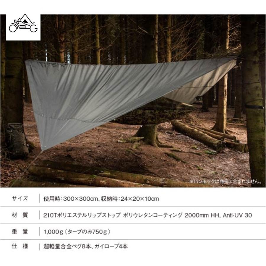 Snugpak（スナグパック） オールウェザーシェルター オリーブ