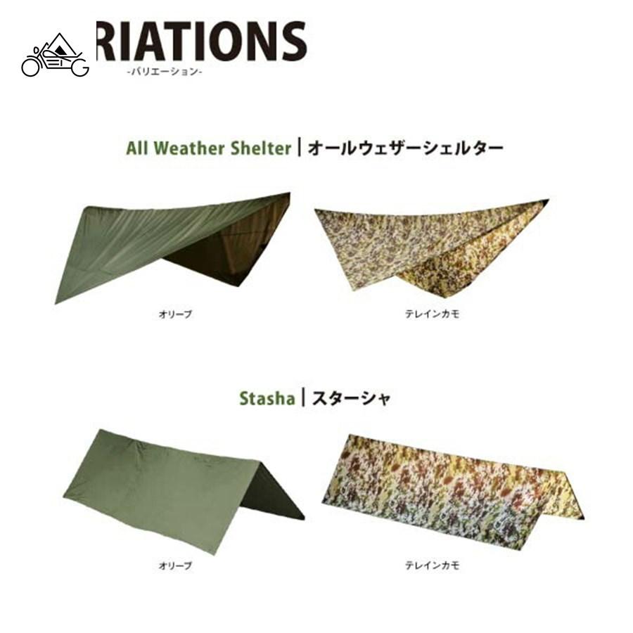 Snugpak（スナグパック） オールウェザーシェルター オリーブ