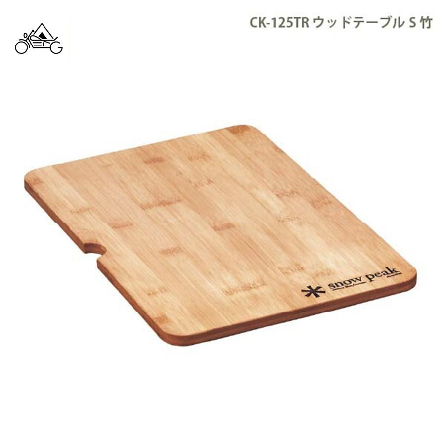 楽天市場】スノーピーク snow peak ローテーブル エントリー 楽天市場】スノーピーク snow peak ローテーブル エントリー