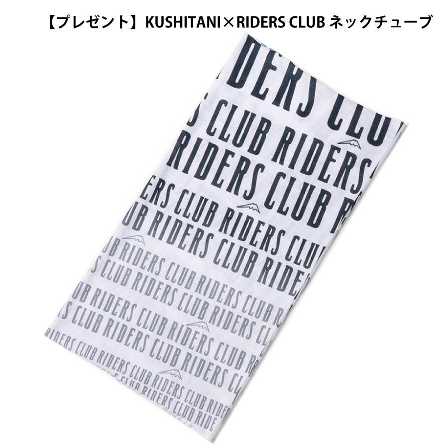 KUSHITANI×RIDERS CLUB ウォレット福袋 カーボン＆カーボン クシタニ