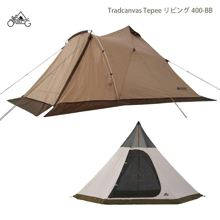 LOGOS（ロゴス） LOGOS Tradcanvas Tepeeリビング400セット-BB : OTONA
