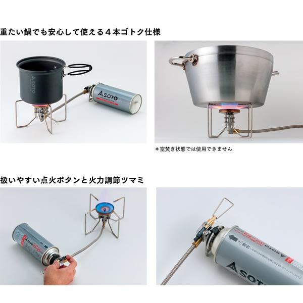 SOTO レギュレーターストーブ フュージョン ST-330 ソト : OTONA