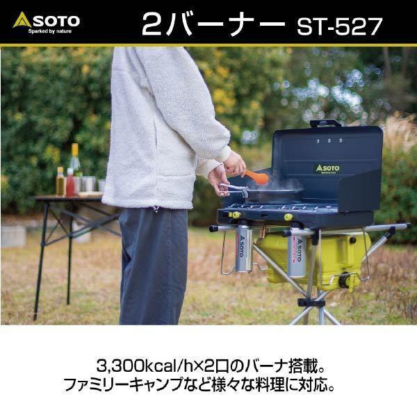 SOTO SOTO 2バーナー ST-527 ソト : OTONA GARAGE Yahoo!店 - 通販