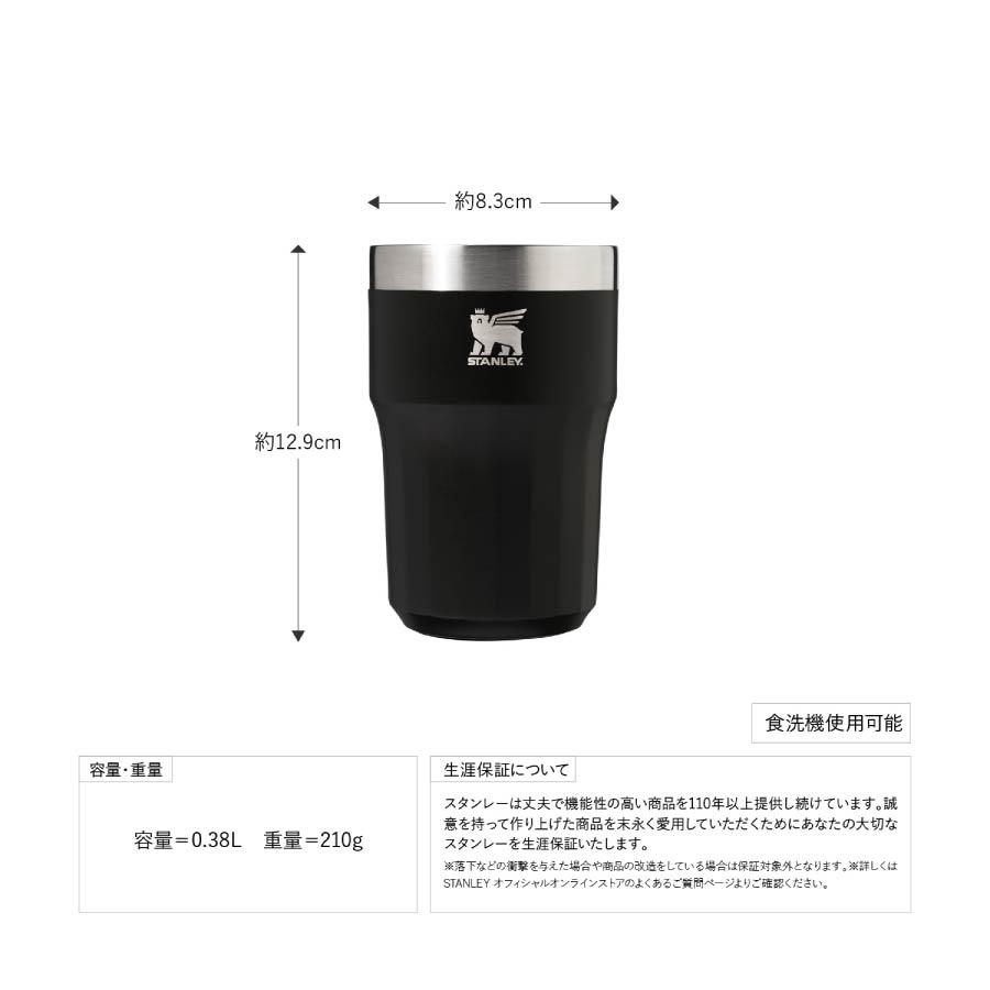 STANLEY ゴールデンアワー ビアタンブラー 0.38L 11357 スタンレー 