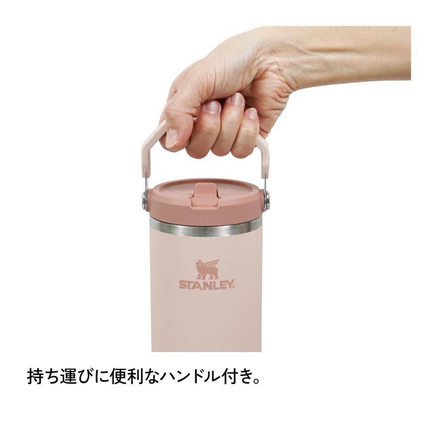 STANLEY（スタンレー） アイスフローフリップストロー真空タンブラー