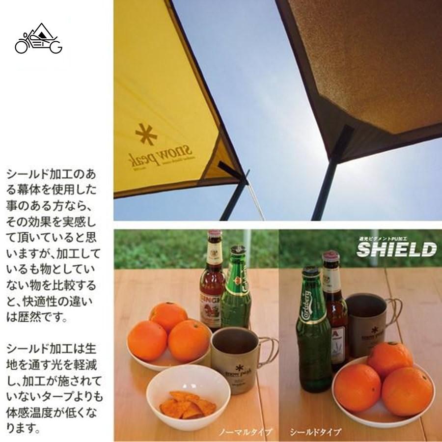 スノーピーク  peak タープ シールド ヘキサ TP-861H M item_s06458_0.jpg