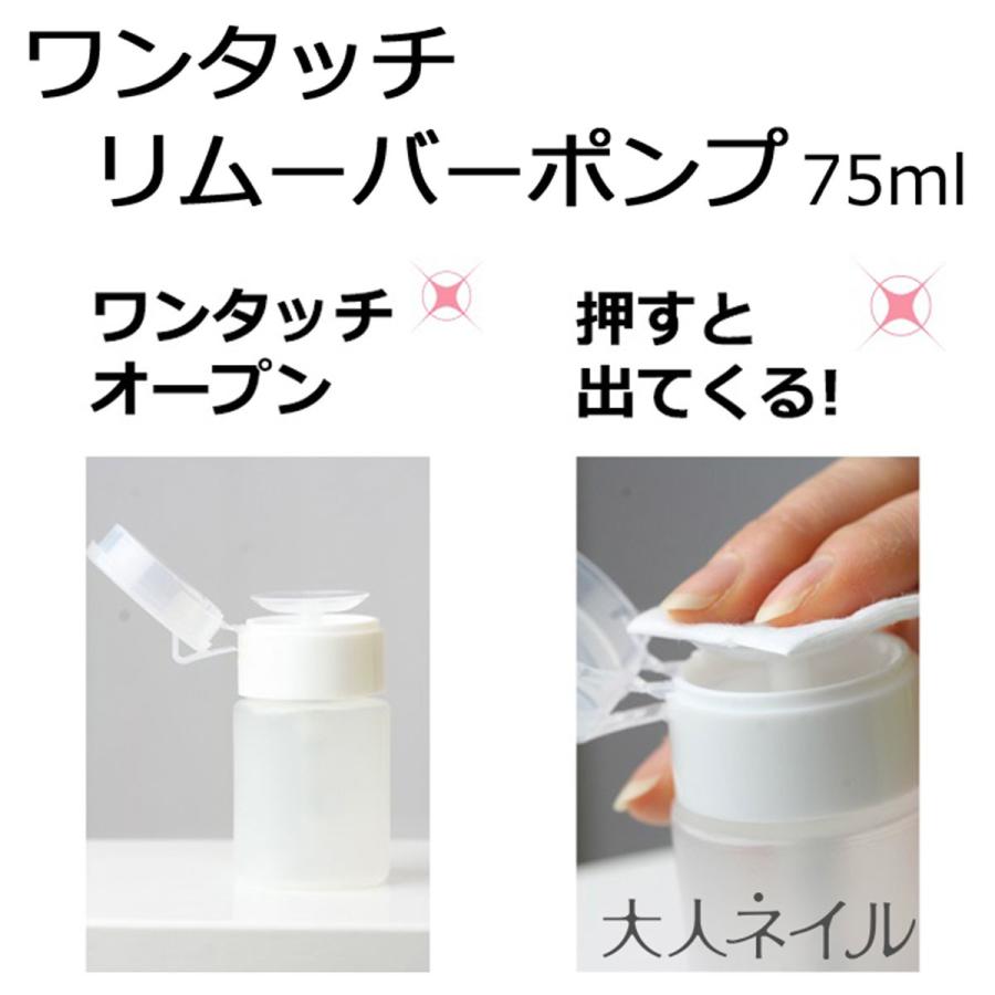 Shareydva Salenew大人気 ポンプディスペンサー 75ml リムーバー容器 便利 除光液容器 検定