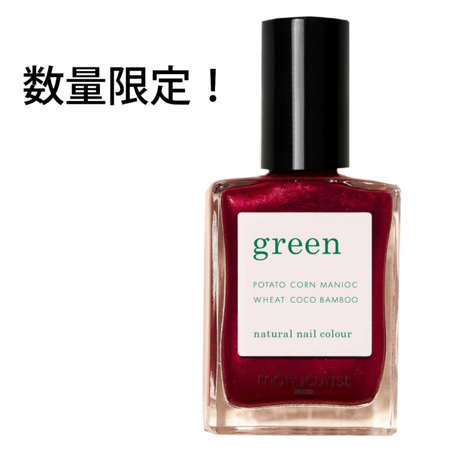 在庫限り販売終了10 Off Green グリーン ナチュラルネイルカラー レッドハイビスカス マニキュア セルフネイル 秋カラー 秋ネイル Green マニキュア通販 大人ネイル 通販 Yahoo ショッピング