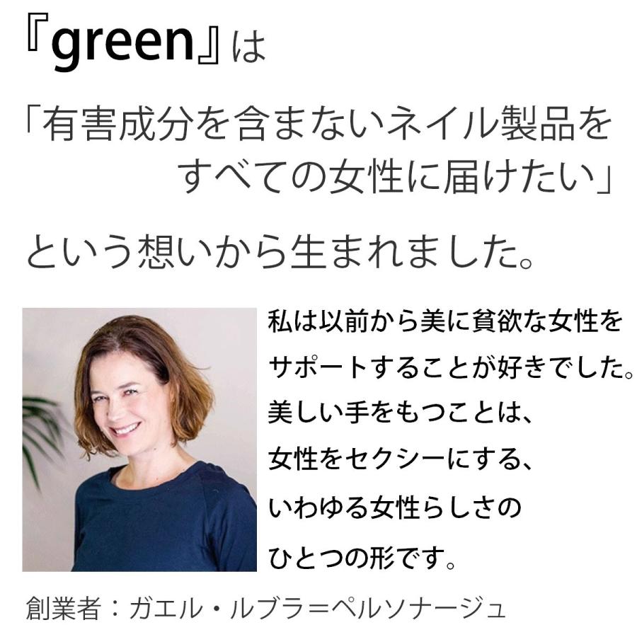 在庫限り販売終了10 Off Green グリーン ナチュラルネイルカラー レッドハイビスカス マニキュア セルフネイル 秋カラー 秋ネイル Green マニキュア通販 大人ネイル 通販 Yahoo ショッピング