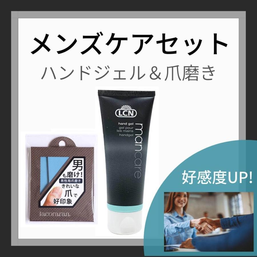 お得セット10 Off メンズ ケア セット ハンドジェル 爪磨き ハンドケア 男性用 メンズネイル ギフト Man Careset2 マニキュア通販 大人ネイル 通販 Yahoo ショッピング