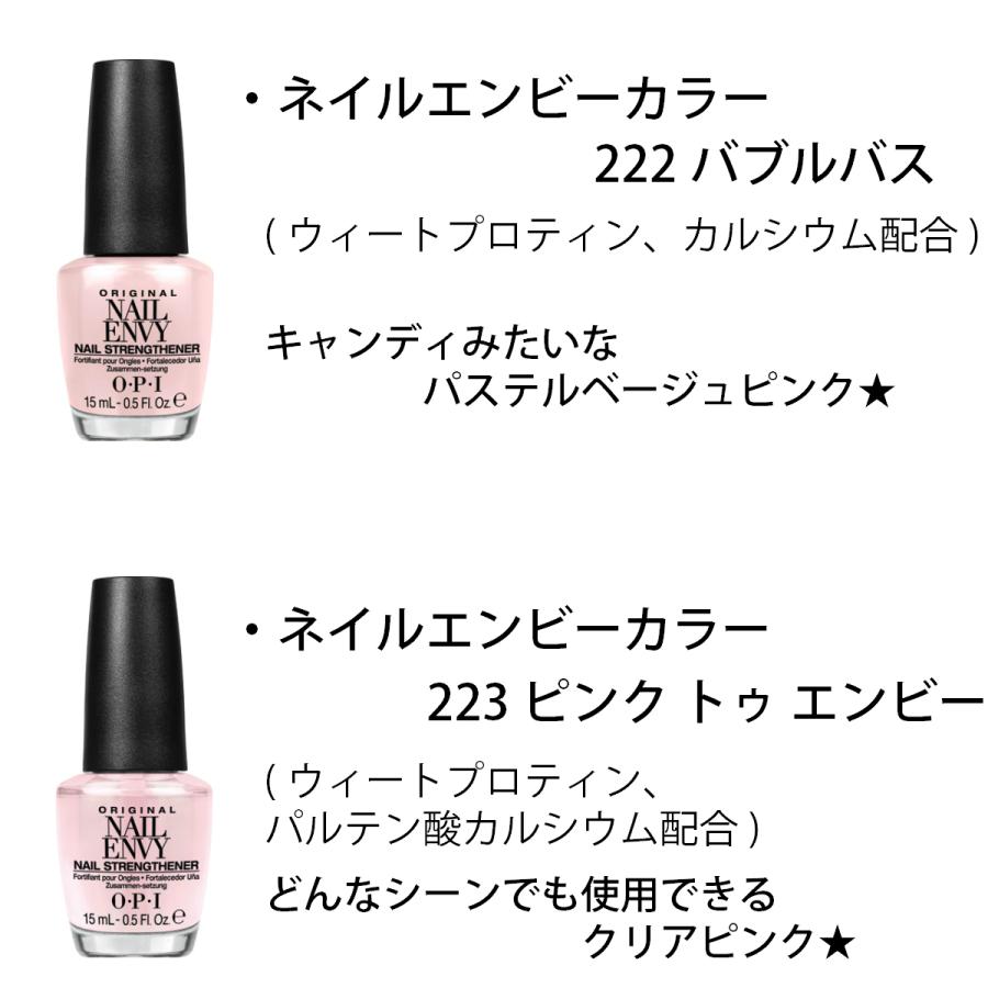 OPI ネイルエンビー ピンク 代引き不可 配達補償なし NT223 トゥ エンビー 国内正規品 15mL 定形外郵便発送 OPI ネイルエンビー ピンク 代引き不可 配達補償なし NT223 トゥ エンビー 国内正規品 15mL 定形外郵便発送