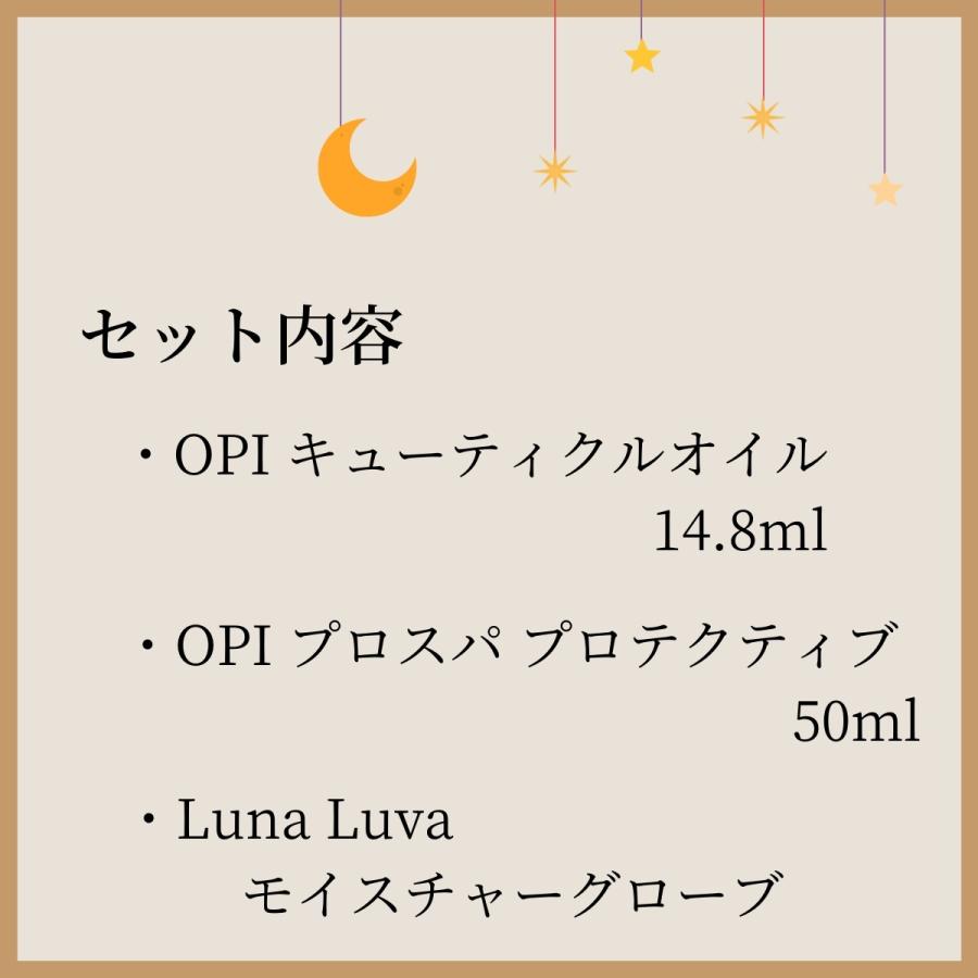レビューで送料無料 Opi オーピーアイ ネイルケアセット おやすみセット 忙しい方にもおすすめ 手袋 オイル ハンドクリーム 乾燥対策 ギフト プレゼント 最新コレックション Www Sei Ba Gov Br
