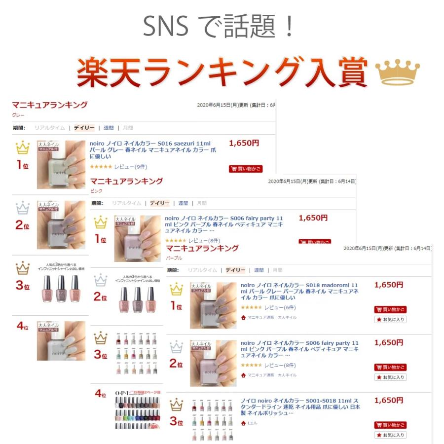 Noiro ノイロ ネイルカラー S002 Land Of Euphoria 11ml 爪に やさしい マニキュア セルフネイル ピンク 春ネイル Noiro 002 マニキュア通販 大人ネイル 通販 Yahoo ショッピング