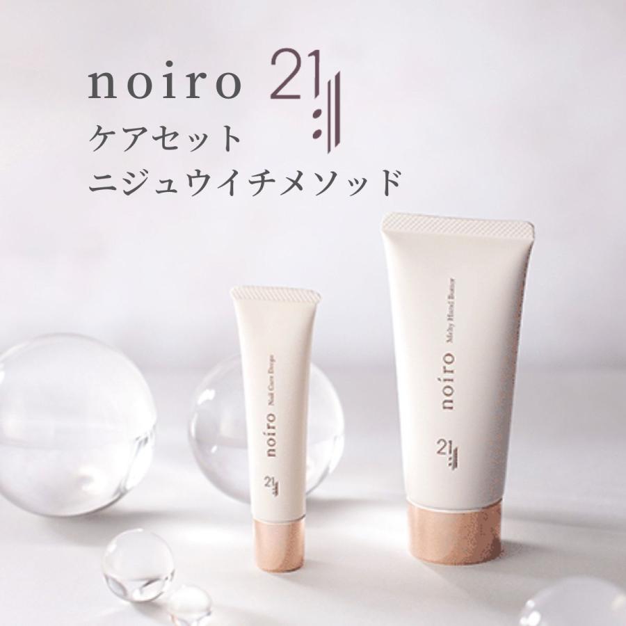 Noiro ノイロ ケアセット ネイルケアドロップス 爪美容液 10ml ハンド ネイルバター 30g ギフト プレゼント おすすめ Noiro Careset マニキュア通販 大人ネイル 通販 Yahoo ショッピング