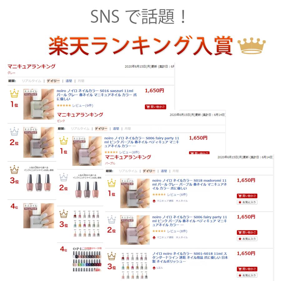 Noiro ノイロ ネイルカラー P001 11ml 爪に やさしい マニキュア セルフネイル コンペティション 検定 レッド マット Noiro P001 マニキュア通販 大人ネイル 通販 Yahoo ショッピング
