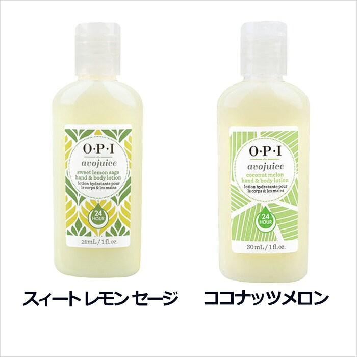 Opi オーピーアイ アボジュース ハンド ボディローション お好きな香りを2つ選べる Opi Avojuice マニキュア通販 大人ネイル 通販 Yahoo ショッピング