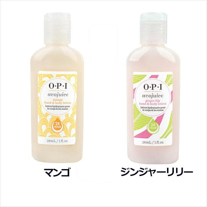Opi オーピーアイ アボジュース ハンド ボディローション お好きな香りを2つ選べる Opi Avojuice マニキュア通販 大人ネイル 通販 Yahoo ショッピング