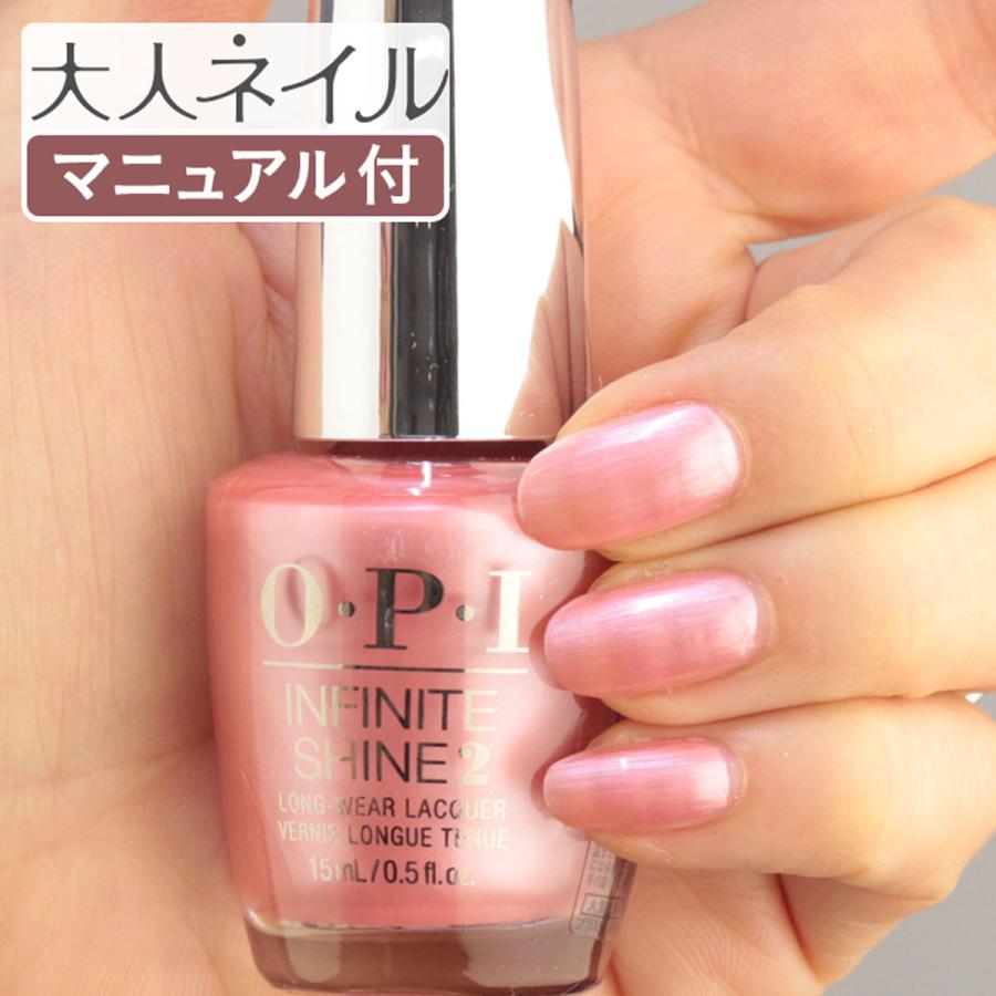 Opi Infinite Shine インフィニット シャイン Is Hrm37 Snowfalling For You スノーフォーリング フォー ユー 15ml ホリデー ネイル パール ピンク Opi Is Hrm37 マニキュア通販 大人ネイル 通販 Yahoo ショッピング