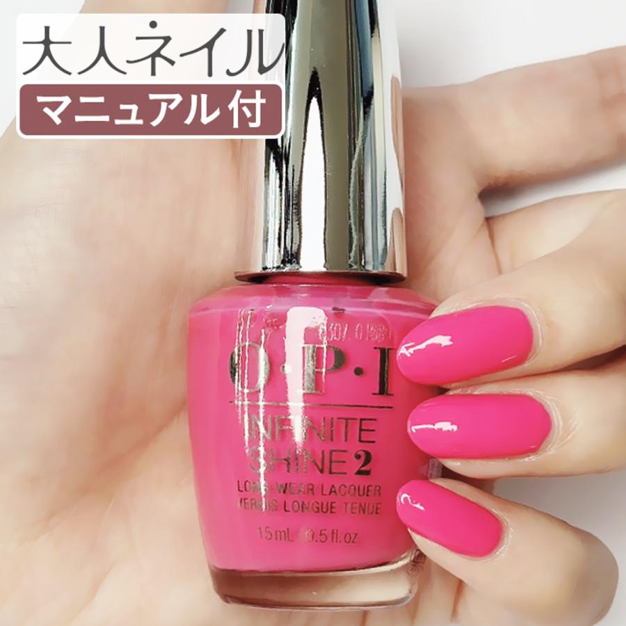 Opi オーピーアイ Infinite Shine インフィニット シャイン Is L04 Girl Without Limits ガール ウィザウト リミッツ マニキュア ネイル 速乾 ピンク 検定 Opi Is L04 マニキュア通販 大人ネイル 通販 Yahoo ショッピング