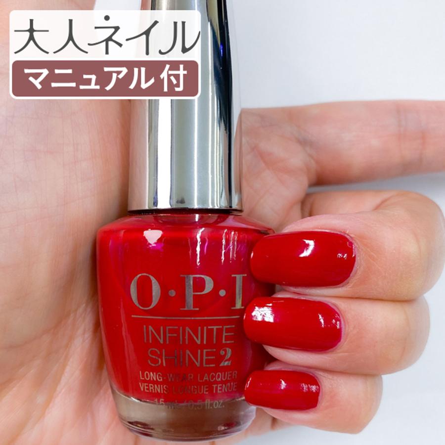 Opi オーピーアイ Infinite Shine インフィニット シャイン Is L10 Relentless Ruby リレントレス ルビー マニキュア ネイル 速乾 レッド ペディキュア Opi Is L10 マニキュア通販 大人ネイル 通販 Yahoo ショッピング