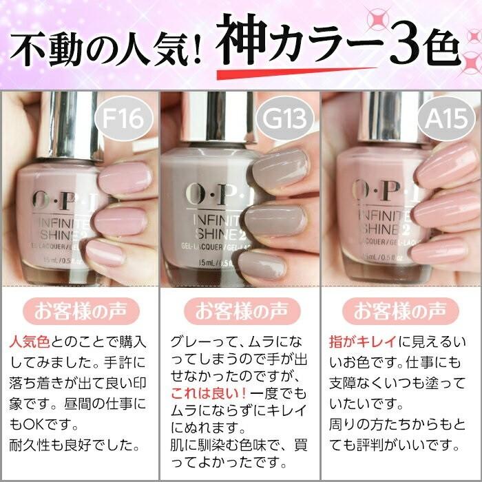 速乾 マニキュア Opi Infinite Shine インフィニット シャイン 速乾 マニキュア Opi Infinite Shine インフィニット シャイン