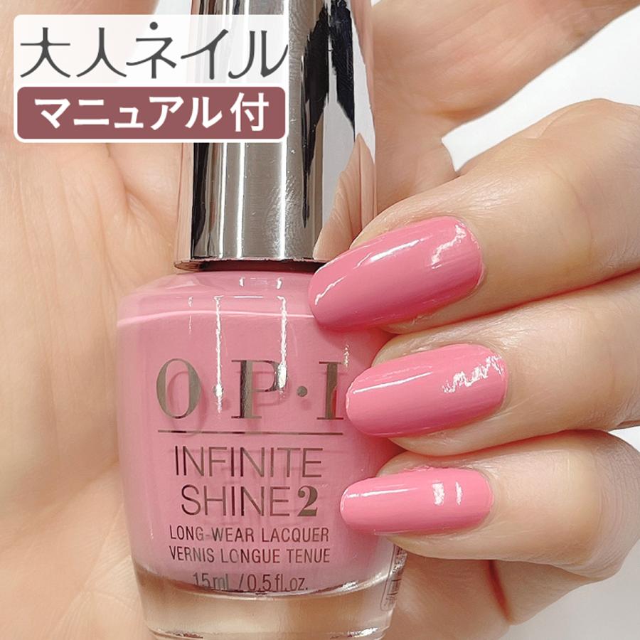 Opi Infinite Shine インフィニット シャイン Isl H001 Suzicallsthepaparazzi 15ml ピンク マニキュア ポリッシュ ネイル 速乾 Opi Is Lh001 マニキュア通販 大人ネイル 通販 Yahoo ショッピング