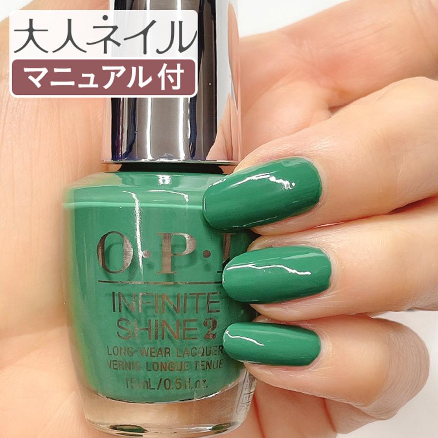 OPI INFINITE SHINE インフィニット シャイン ISL H007 RatedPeaG(レイテッド ピージー) 15ml グリーン マニキュア :opi-is-lh007:マニキュア通販・大人ネイル - 通販 - Yahoo!ショッピング OPI INFINITE SHINE インフィニット シャイン ISL H007 RatedPeaG(レイテッド ピージー) 15ml グリーン マニキュア :opi-is-lh007:マニキュア通販・大人ネイル - 通販 - Yahoo!ショッピング