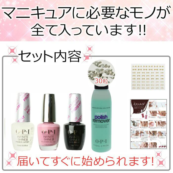 宅配送料ラッピング無料 ギフト Opi マニキュアセット 人気カラー トップコート ベースコート リムーバー ストーン ネイルシール プレゼント Opi Is Set1 Gift マニキュア通販 大人ネイル 通販 Yahoo ショッピング
