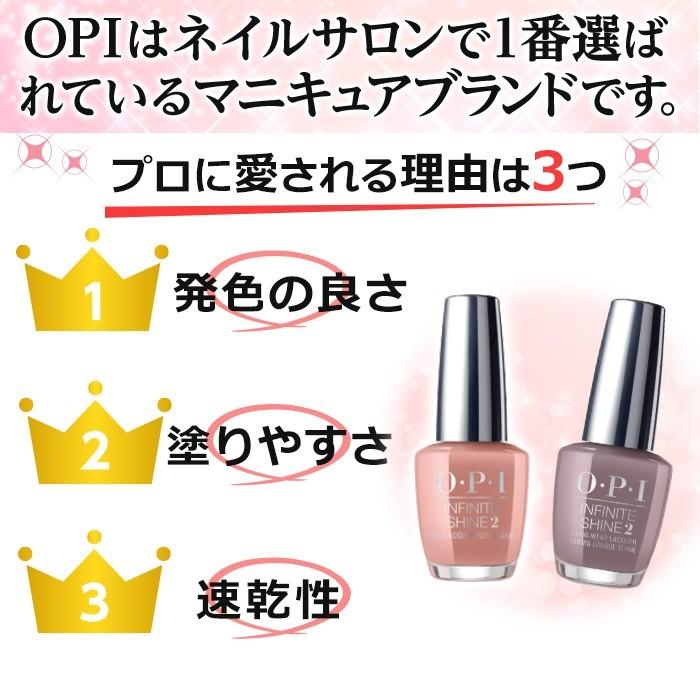 Opi インフィニット シャイン ベースコート トップコート 送料無料 長持ち ツヤ Opi Is T11t31 マニキュア通販 大人ネイル 通販 Yahoo ショッピング